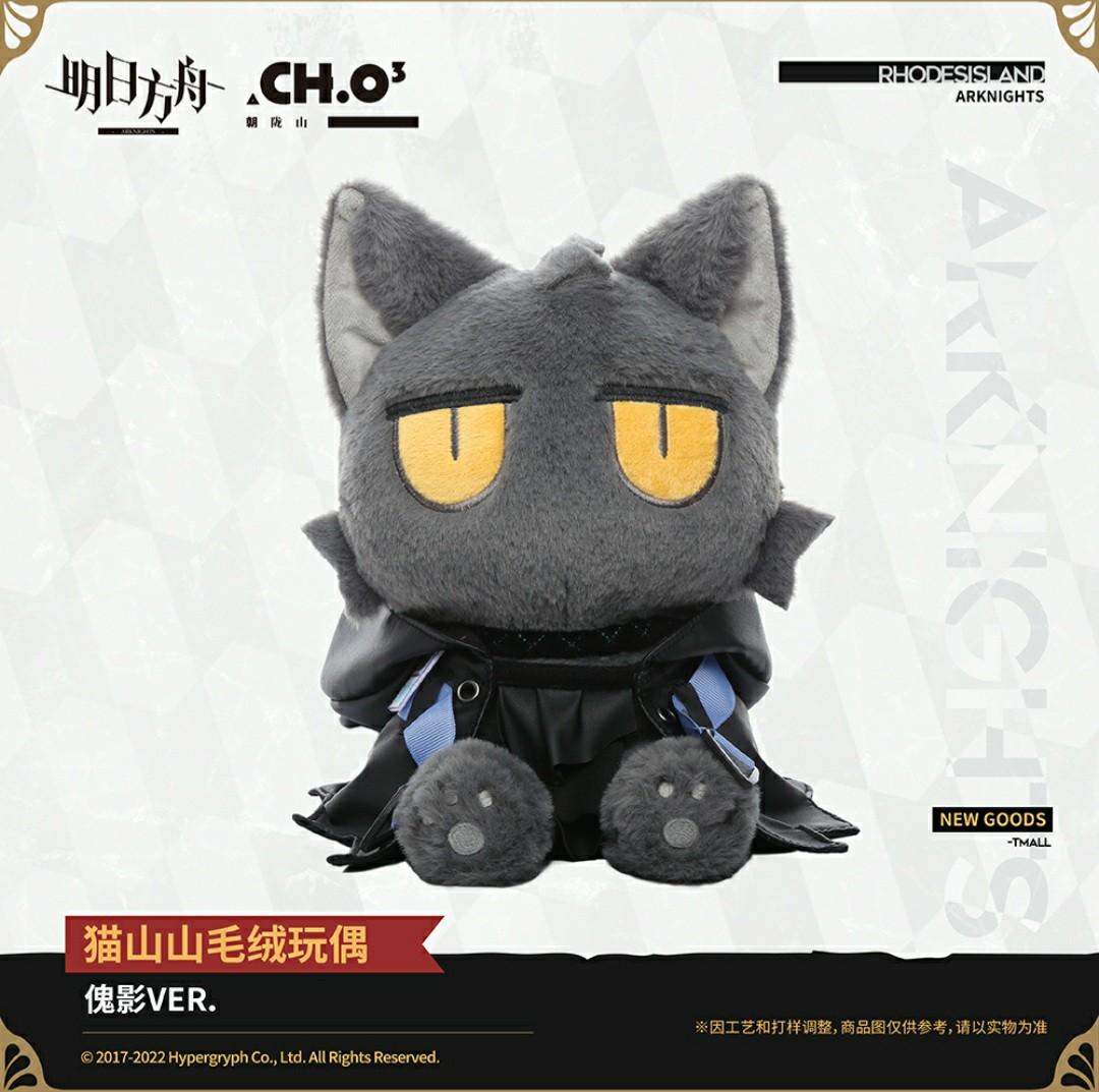 (Arknights) Limited Merch Phantom Choshanland Plushie, Hobbies & Toys, Memorabilia