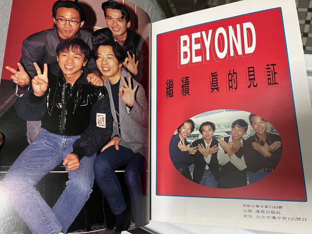 ? Beyond《繼續真的見證》紀念珍藏寫真集｛ 見圖｝, 興趣與生活, 書本 