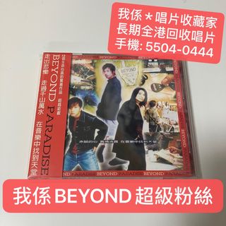 （分類：）位於 。 由 beyond_super_fans 提交（商品編號 1184537862，圖片 1）。簡介： 。