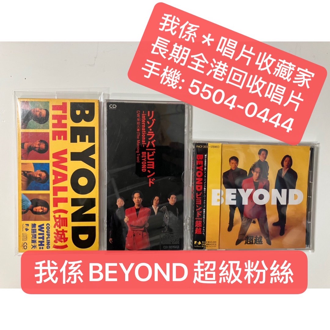 CD BEYOND ビヨンド　アリガトウ　8cmシングル　8センチ　国内盤モコモコ洋楽