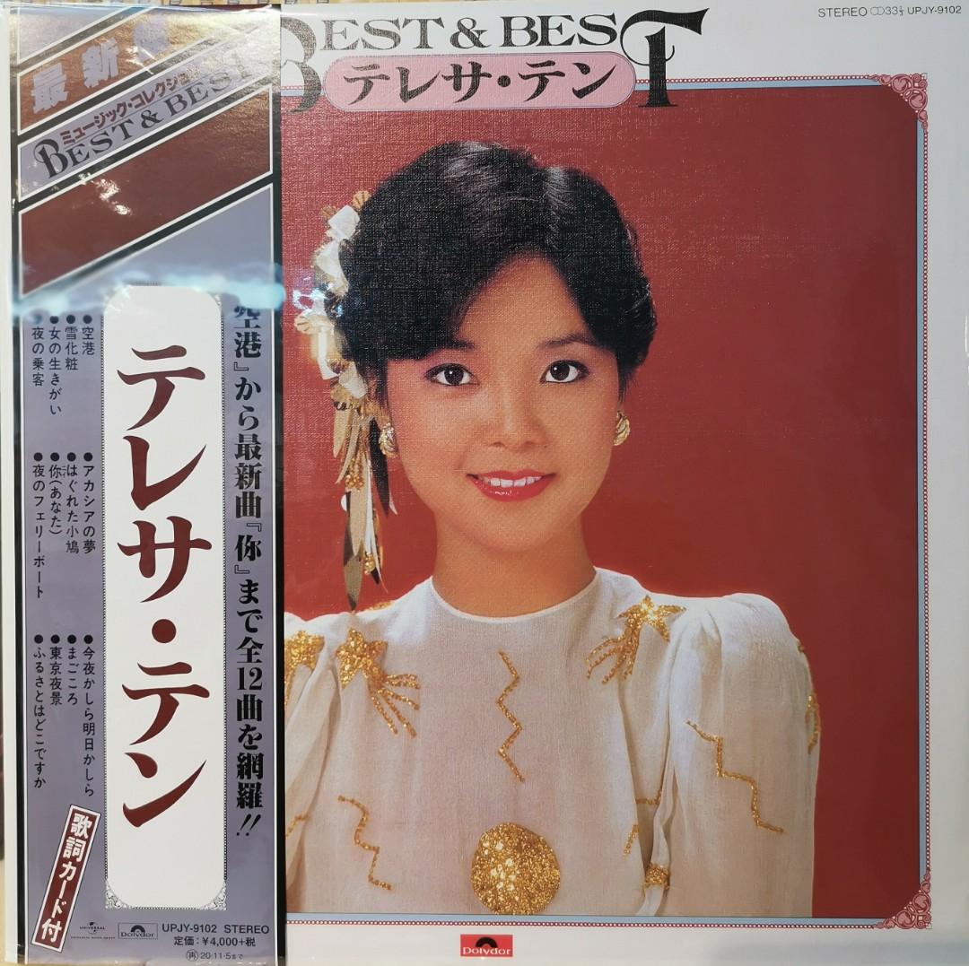 鄧麗君TERESA TENG テレサ・テン* – Best & Best 黑膠唱片黑膠碟黑膠