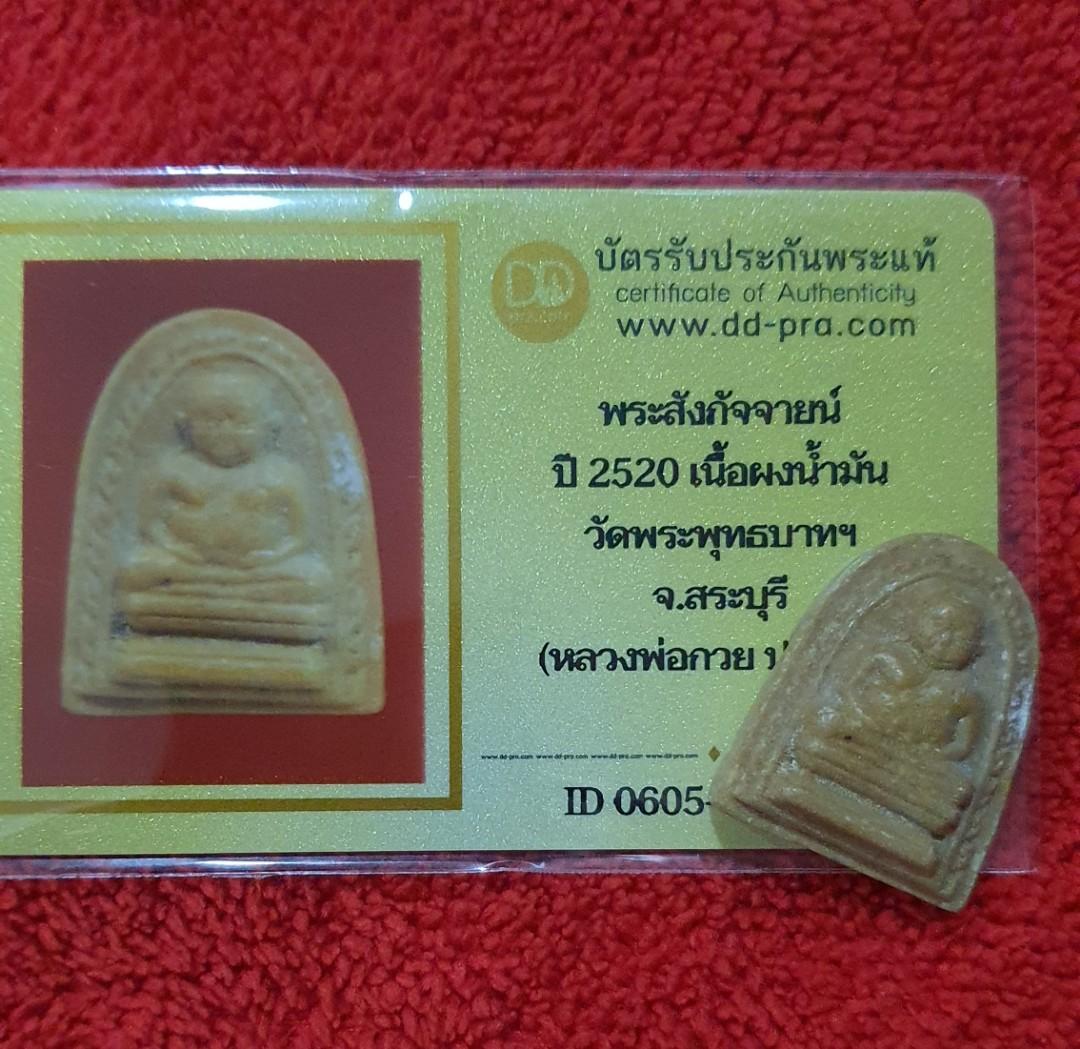 LP Kuay Sangkacai $88, Hobbies & Toys, Memorabilia & Collectibles,  Religious Items on Carousell