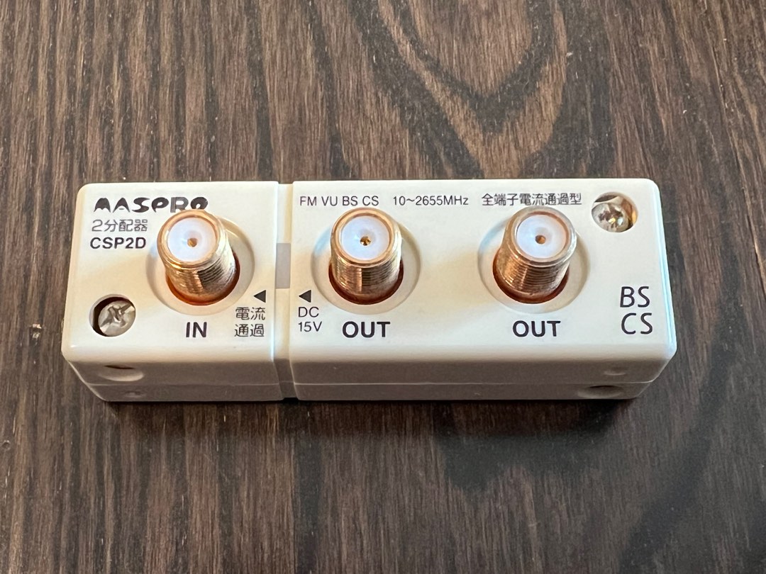 Maspro 分配器, 家庭電器, 電視 其他娛樂, 電視組件及配件- Carousell
