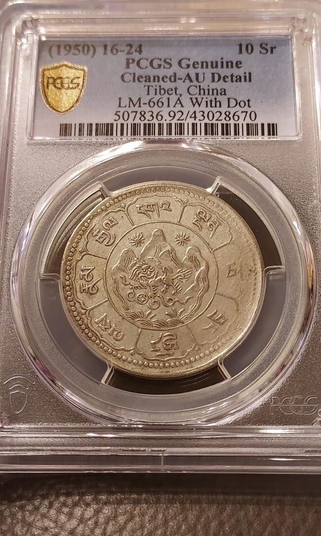 新到着 中国 銀元 十年 PCGS AU55 旧貨幣/金貨/銀貨/記念硬貨 - segm