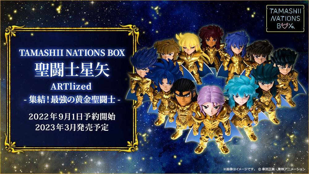 預訂】TAMASHII NATIONS BOX 聖闘士星矢ARTlized -集結！最強の黄金聖