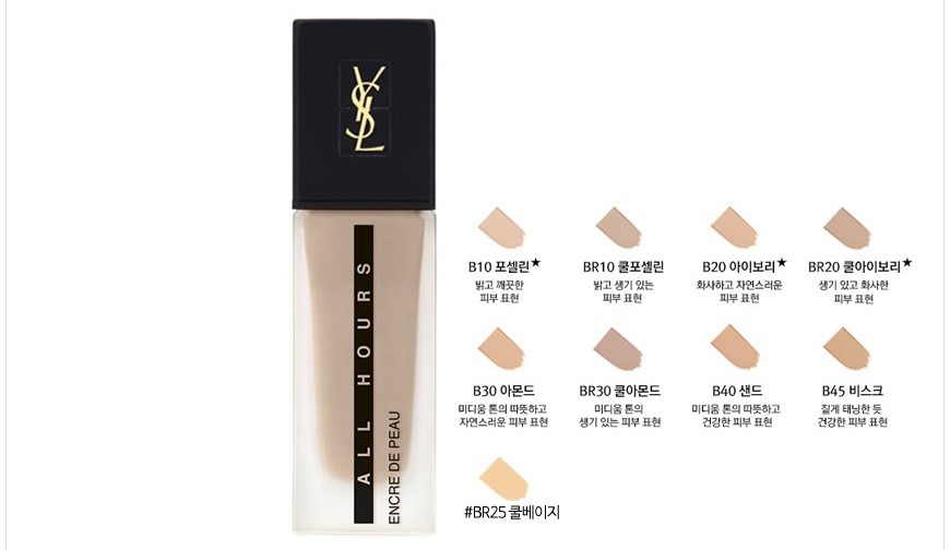 ysl b10 foundation