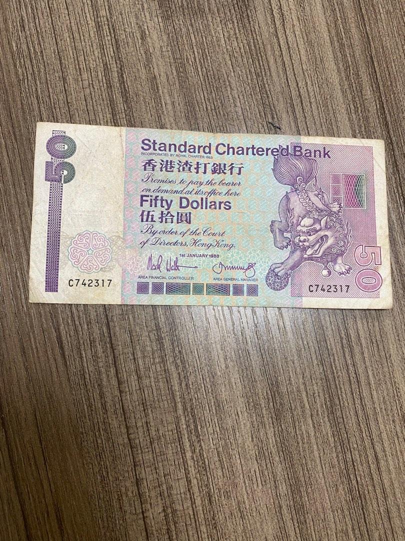 1988年渣打銀行$50元, 興趣及遊戲, 收藏品及紀念品, 錢幣- Carousell