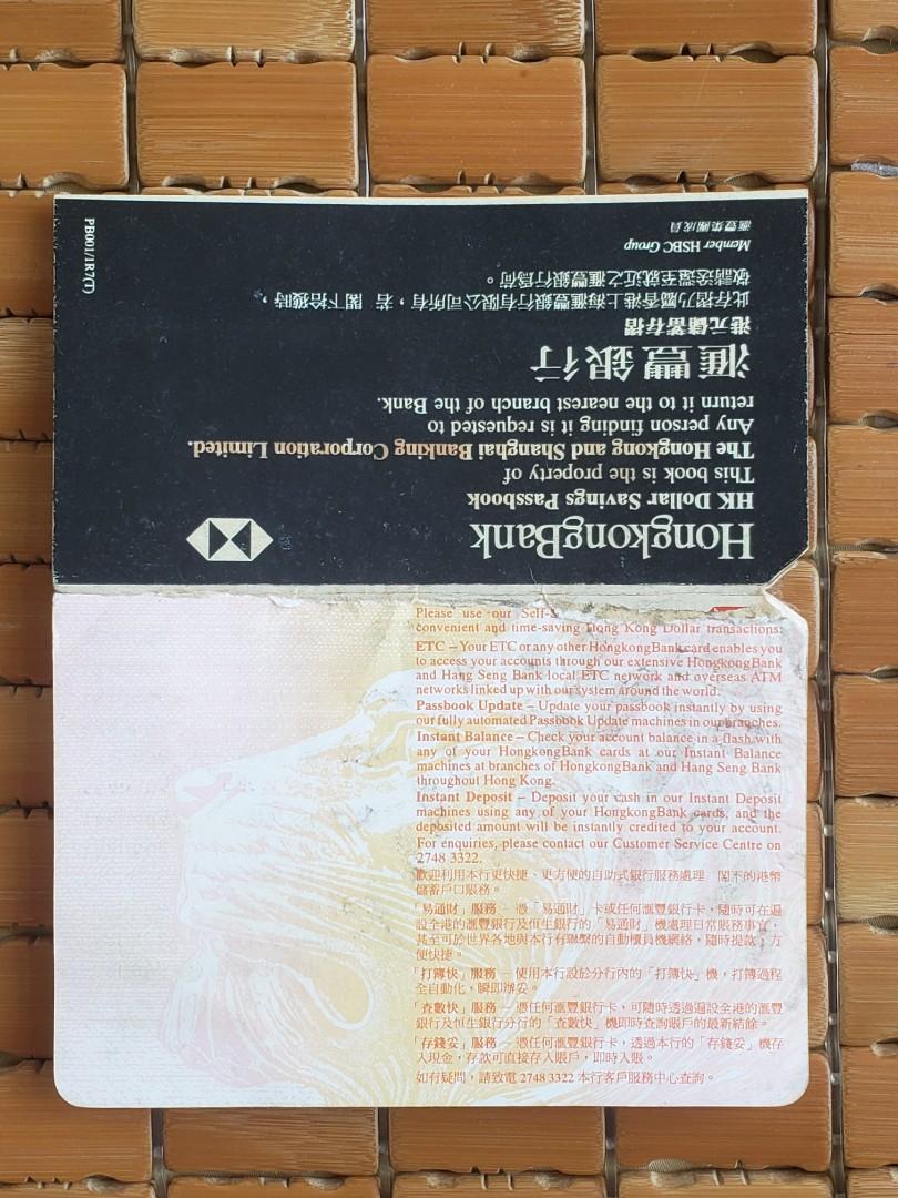 1996年匯豐銀行hsbc存摺紅簿仔,冇封面..品相如圖.., 興趣及遊戲, 收藏品及紀念品, 古董收藏- Carousell