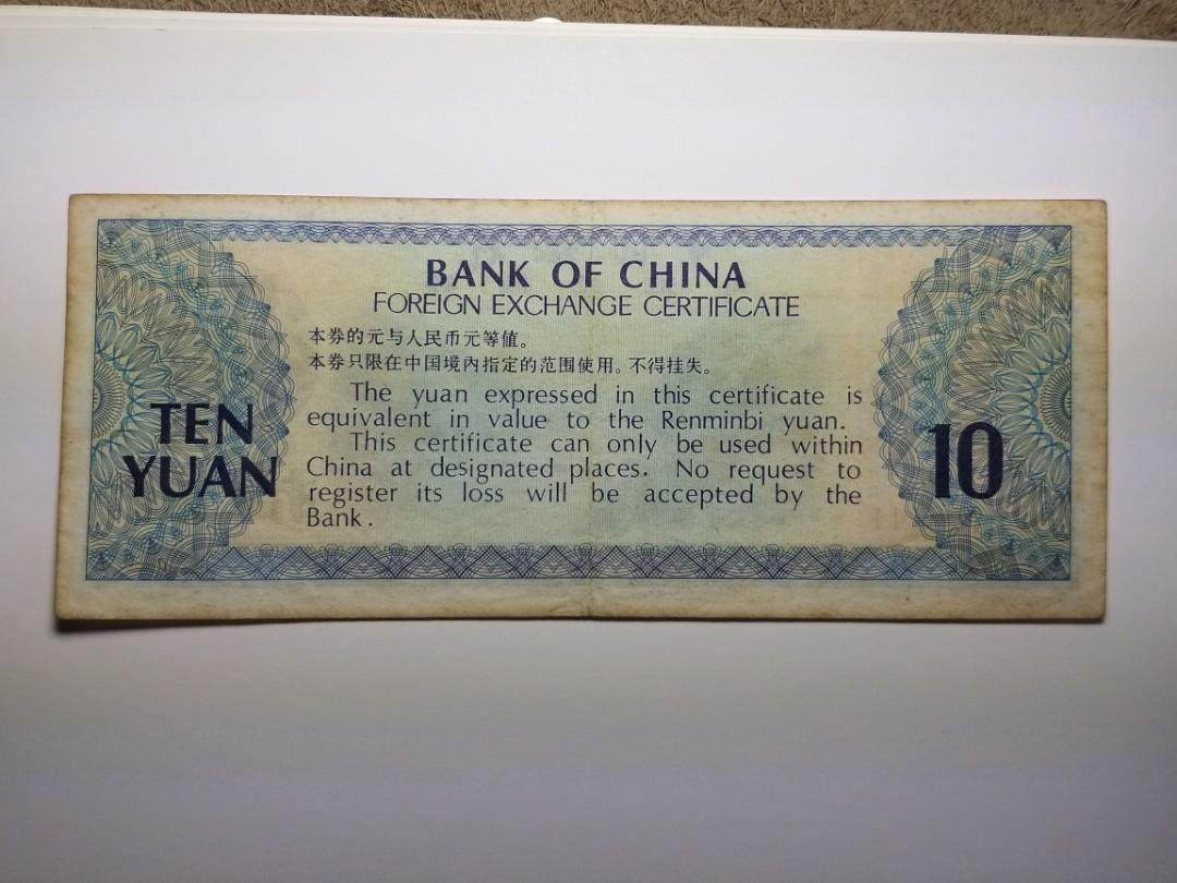 79年中國Io元代用卷, 門票＆禮券, 現金券、兌換券、禮券- Carousell