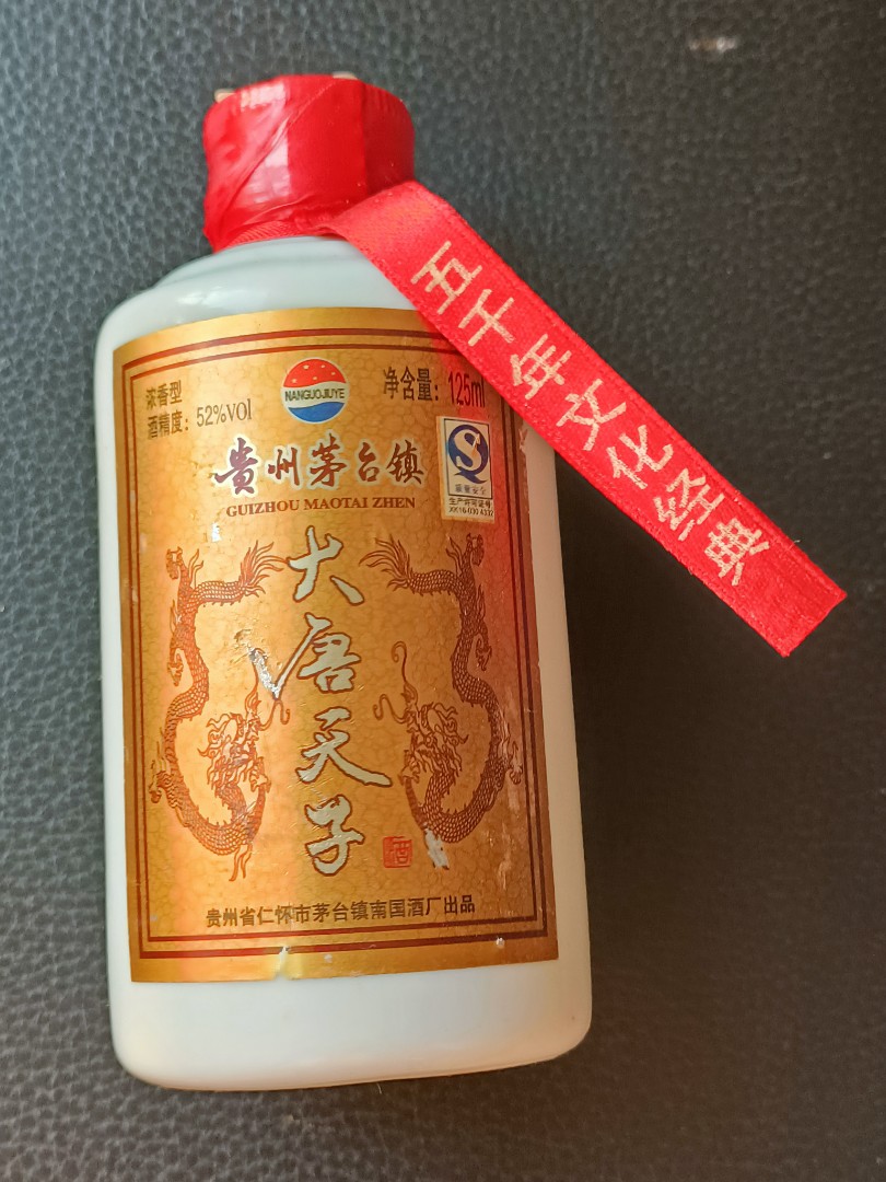 最旬トレンドパンツ 銀雷38B様専用 貴州茅台鎮 GUIZHOU - 375ml MAOTAI