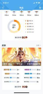 王者榮耀出租