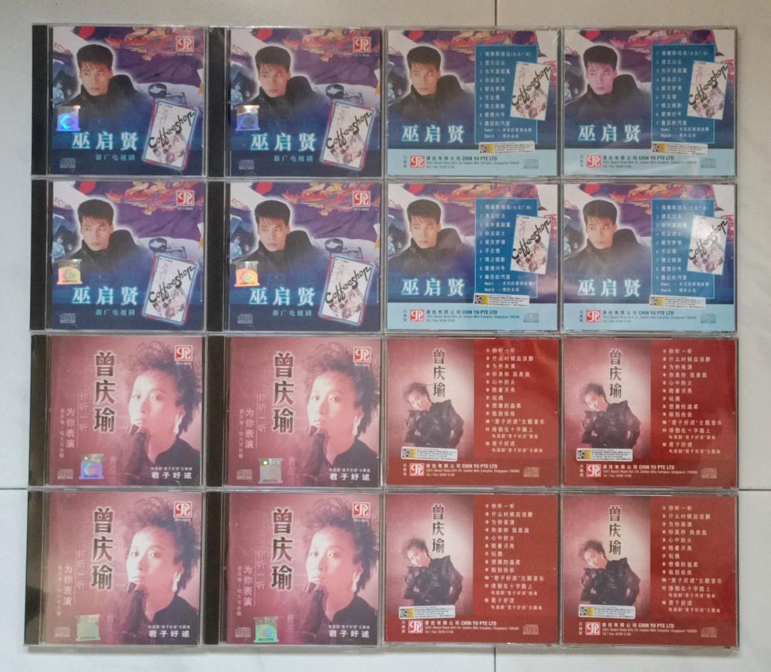 姚蘇蓉 裘海正 文章 鄭智化 林志颖 黄磊 Hobbies Toys Music Media Cds Dvds On Carousell