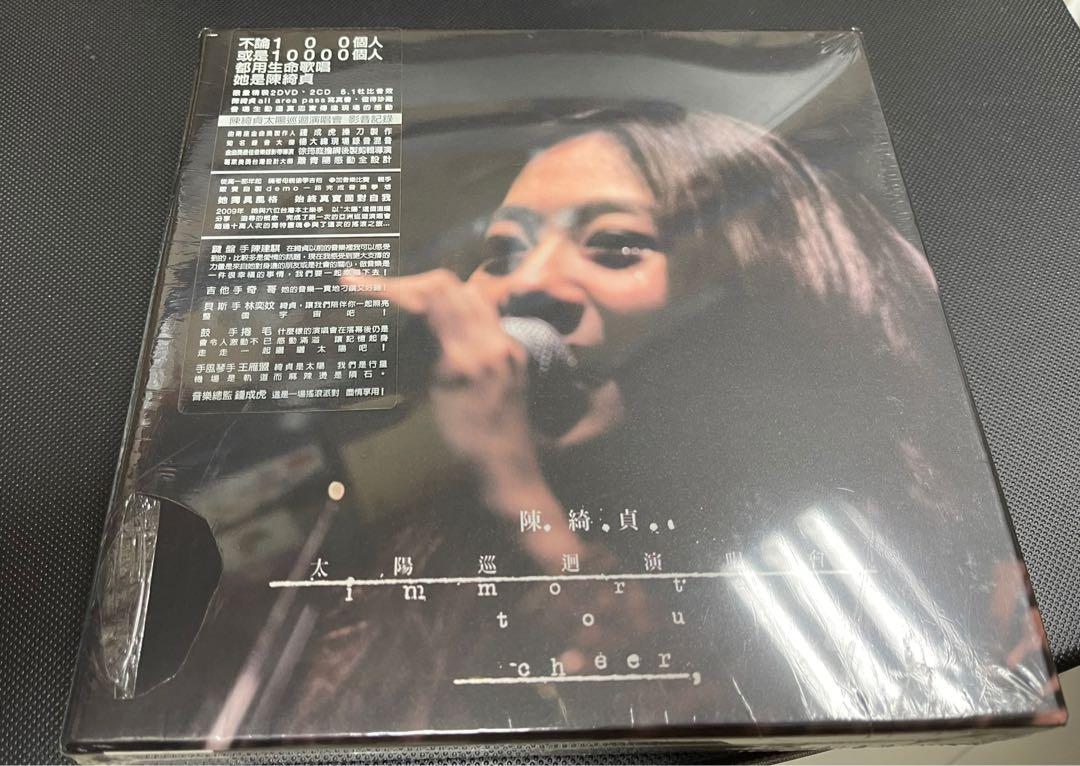 早割 旅行 陳綺貞絕版全新未開封專輯陳綺貞太陽巡迴演唱會Immortal Tour K-POP・アジア