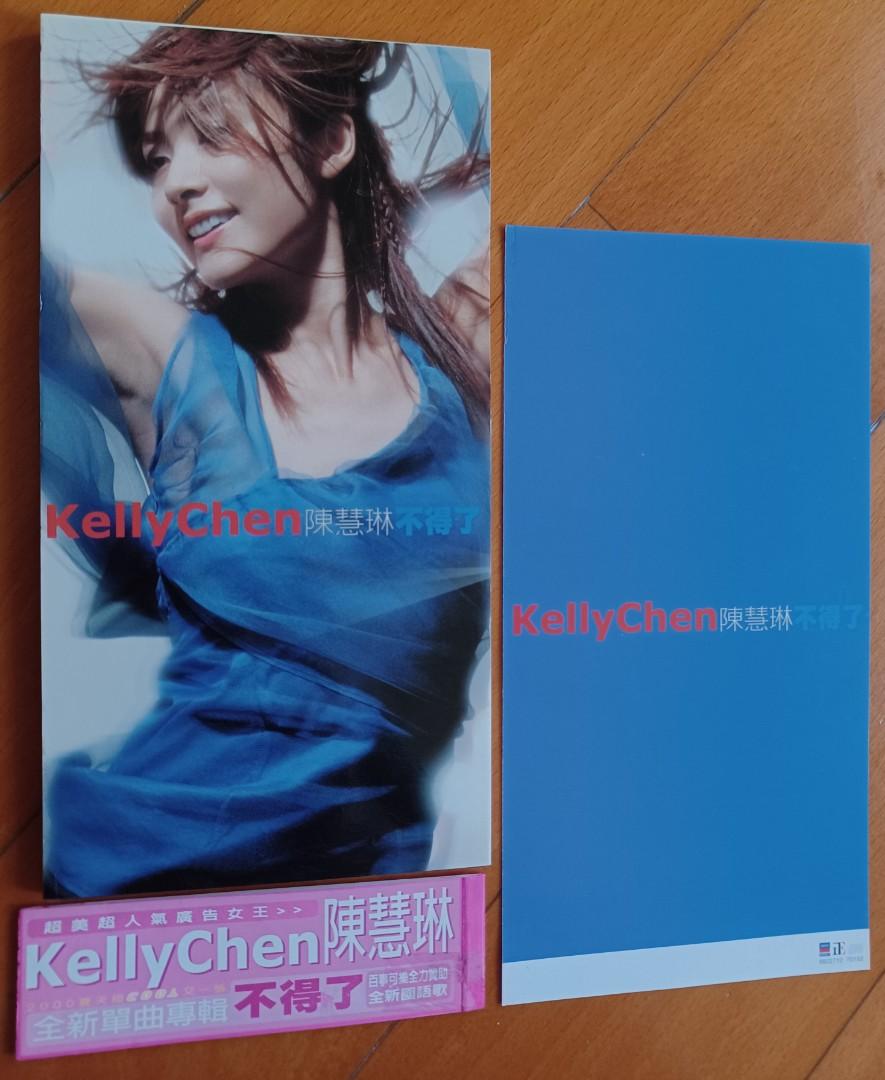 陳慧琳不得了Kelly Chen 全新單曲專輯台版3TRACKS CD SINGLE 無花98%新/紙版 裝/附側紙90%新🍀1.不得了(百事可樂全力贊助國語版單曲) 3:52 詞:林夕