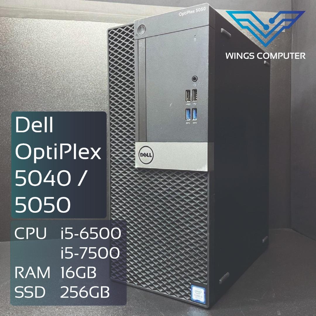 可加顯卡! Dell 5050 MT ( i5-7500 / 16G RAM / 256G SSD )【HDMI 輸出