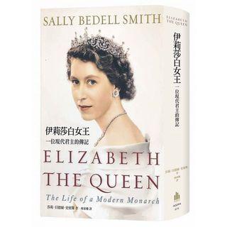 伊莉莎白女王：一位現代君主的傳記 ELIZABETH THE QUEEN The Life of a Modern Monarch