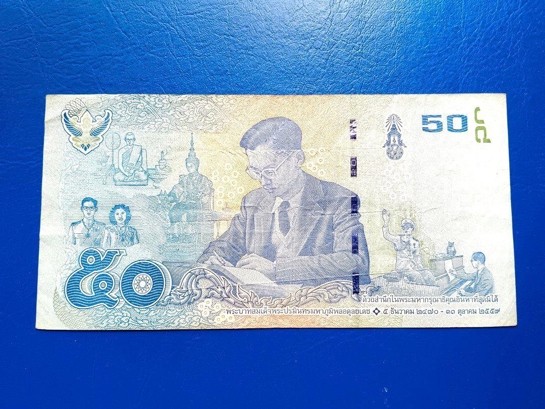 九头九尾泰国母钱 Thailand 50 Baht 9th Old Thai King Banknote Wang Ketas Duit Siam  1K 9 62887 9, Hobbies & Toys, Collectibles & Memorabilia, Currency on  Carousell
