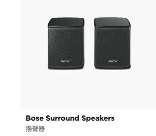 Bose speaker套裝