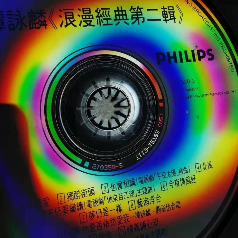 【回收黑膠唱片、CD唱片、卡式帶】譚詠麟 浪漫經典珍藏集 CD, 興趣及遊戲, 音樂樂器 & 配件, 音樂與媒體 - CD 及 DVD ...