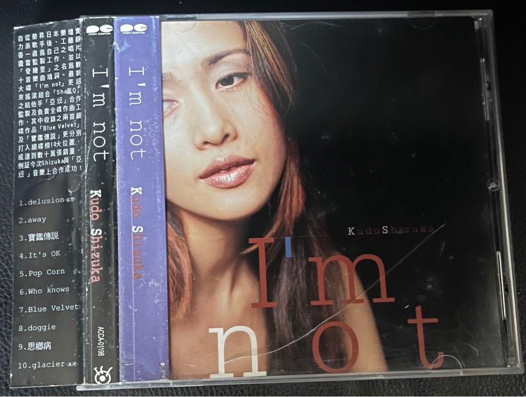 工藤靜香kudo Shizuka CD I'm not 1998年, 音響器材, 音樂播放裝置MP3