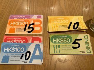 ❗️即場交收❗️海港城coupon