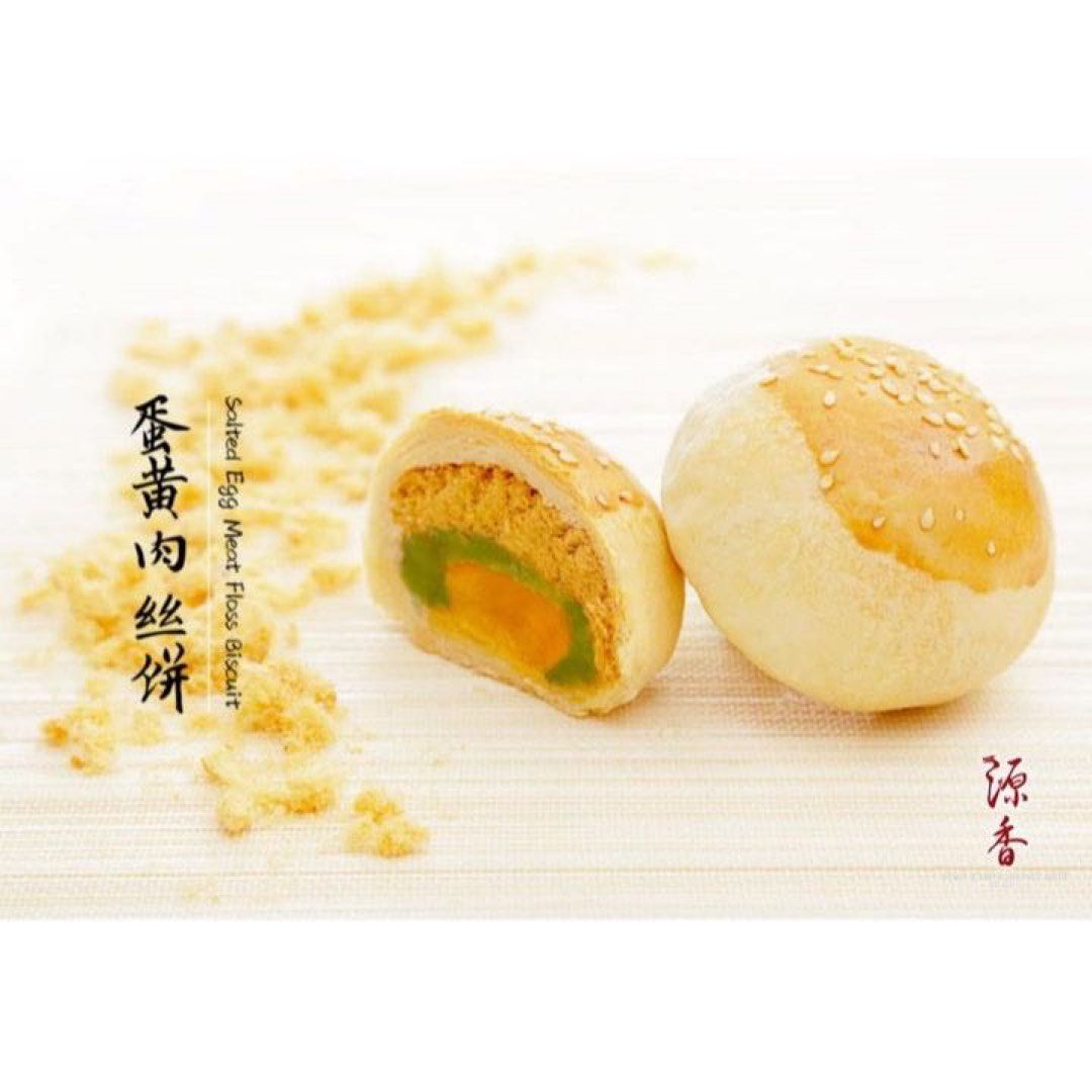 Guan Heong Meat Floss with Lotus Paste biscuit (next batch 2 May 2023