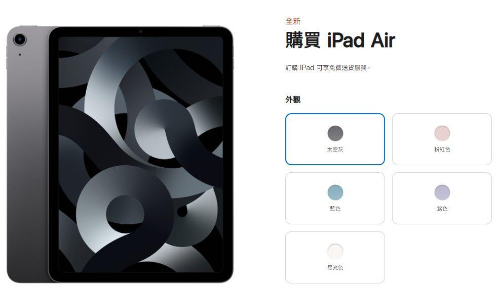 全新iPad air (64GB or 256GB), 手提電話, 平板電腦, 平板電腦- iPad