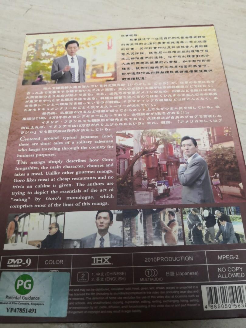 Jp KodoKu No Gurum 孤独的美食家 Drama Boxset, Hobbies Toys