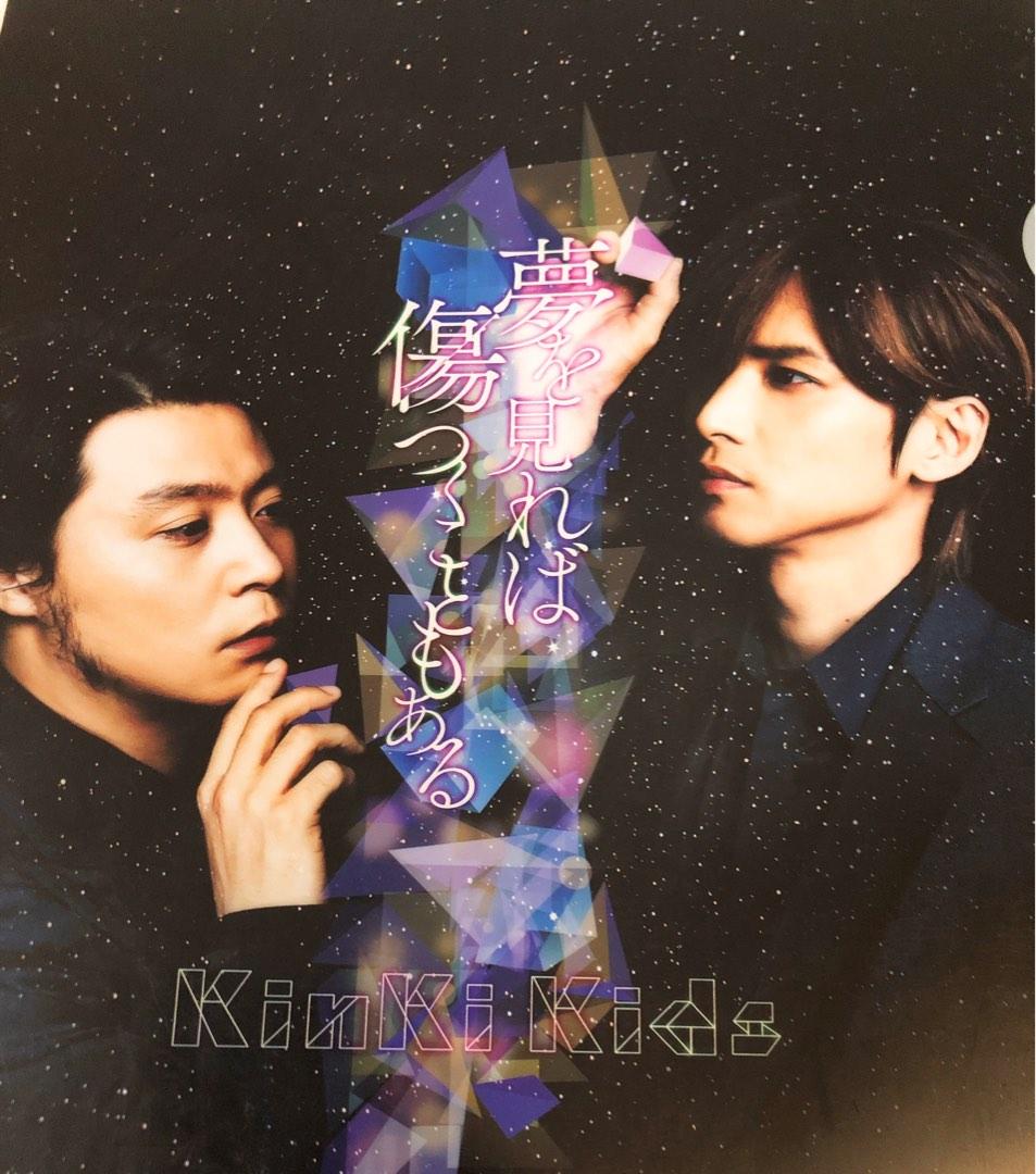 Kinki Kids 夢を見れば傷つくこともある堂本剛堂本光一文件夾a4 File 興趣及遊戲 收藏品及紀念品 明星周邊 Carousell