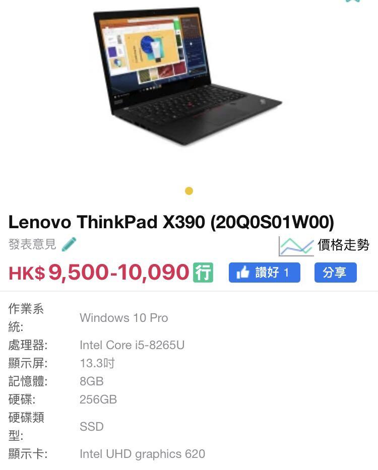 Lenovo X390, i5-8265U，16GB RAM，500GB M.2，功能全部正常，新淨少用