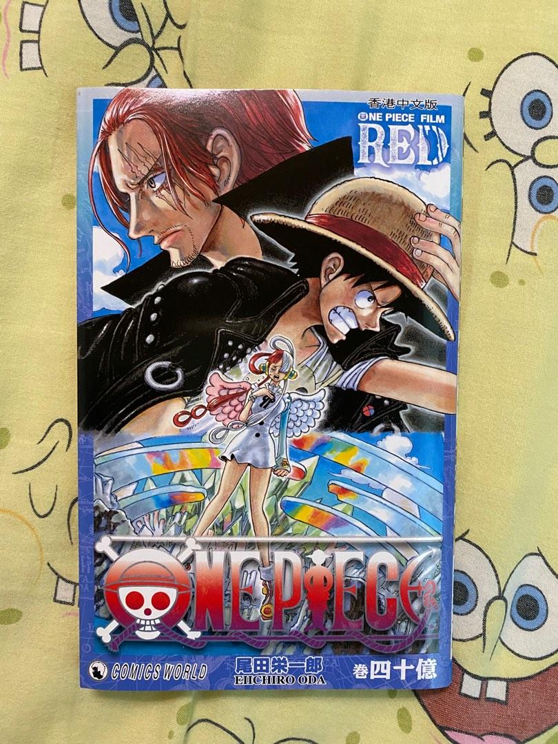 One piece film RED 海賊王劇場版贈品漫畫香港中文版, 興趣及