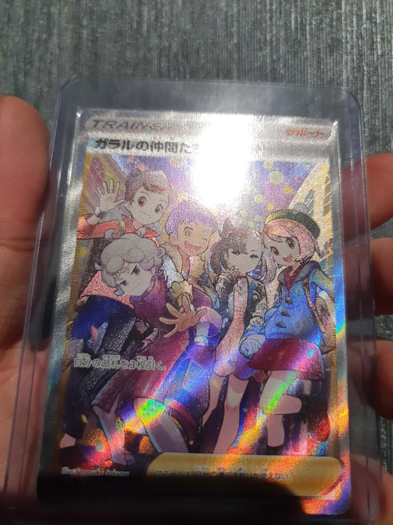 Pokemon TCG JP VMAX Climax Galar - Pokemon Tcg Jp Vmax Climax Gal 1663163133 D93da518 Progressive 