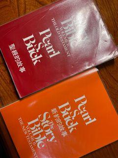 The Story Bible Vol.I / II（外文系用書）