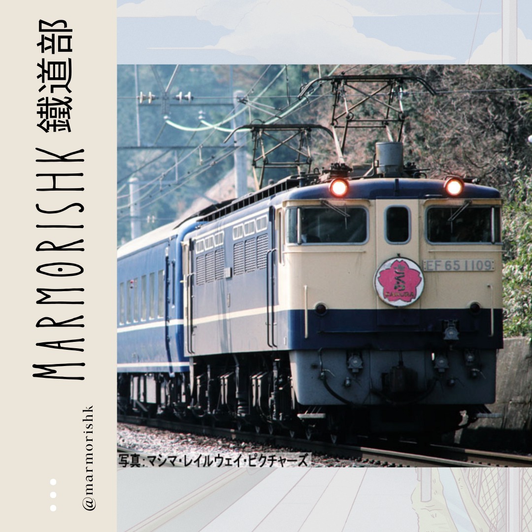 鉄道模型 トミックス Nゲージ 7165 国鉄 EF65-1000形電気機関車 後期型 東京機関区 当社の