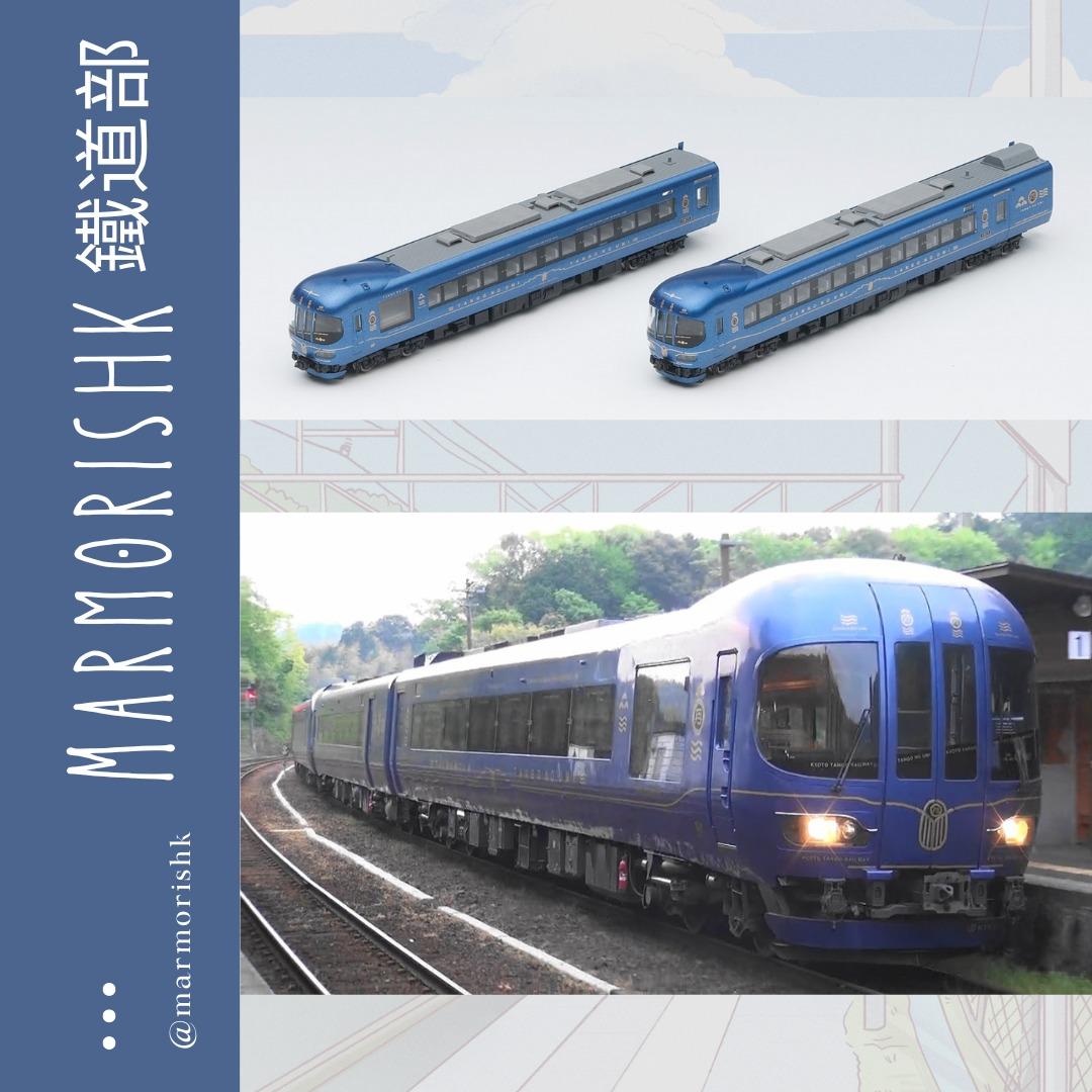 TOMIX 98121 / 98122 京都丹後鉄道KTR8000形(丹後の海)基本/ 増結