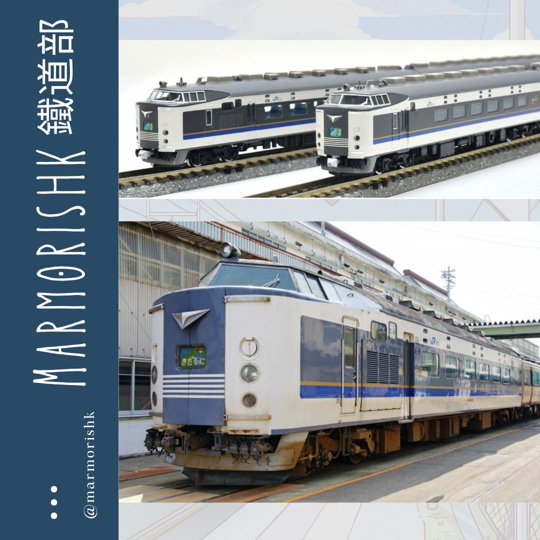 TOMIX 98809 / 98810 JR 583系電車基本/ 増結, 興趣及遊戲, 玩具& 遊戲