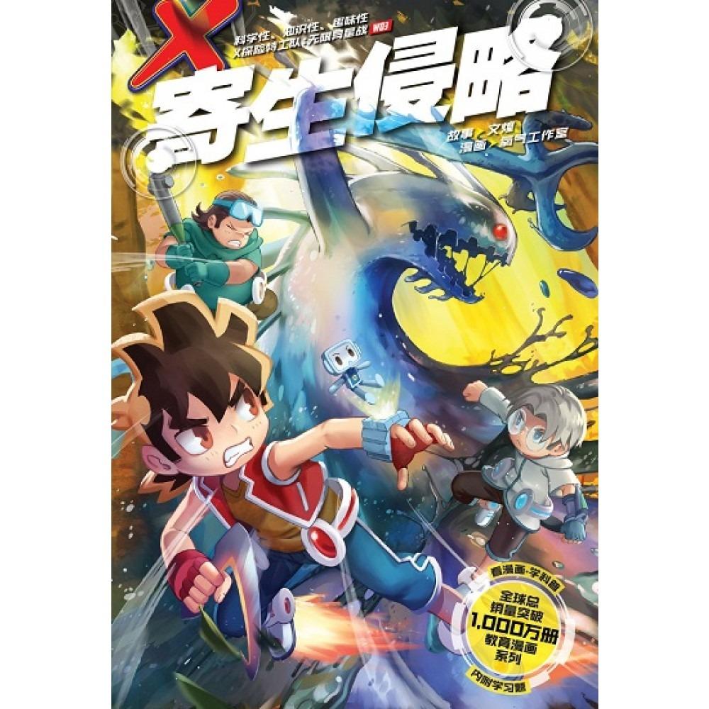 売れ筋がひ新作！ POKEMON the COMIC 《ポケモン ザ コミック