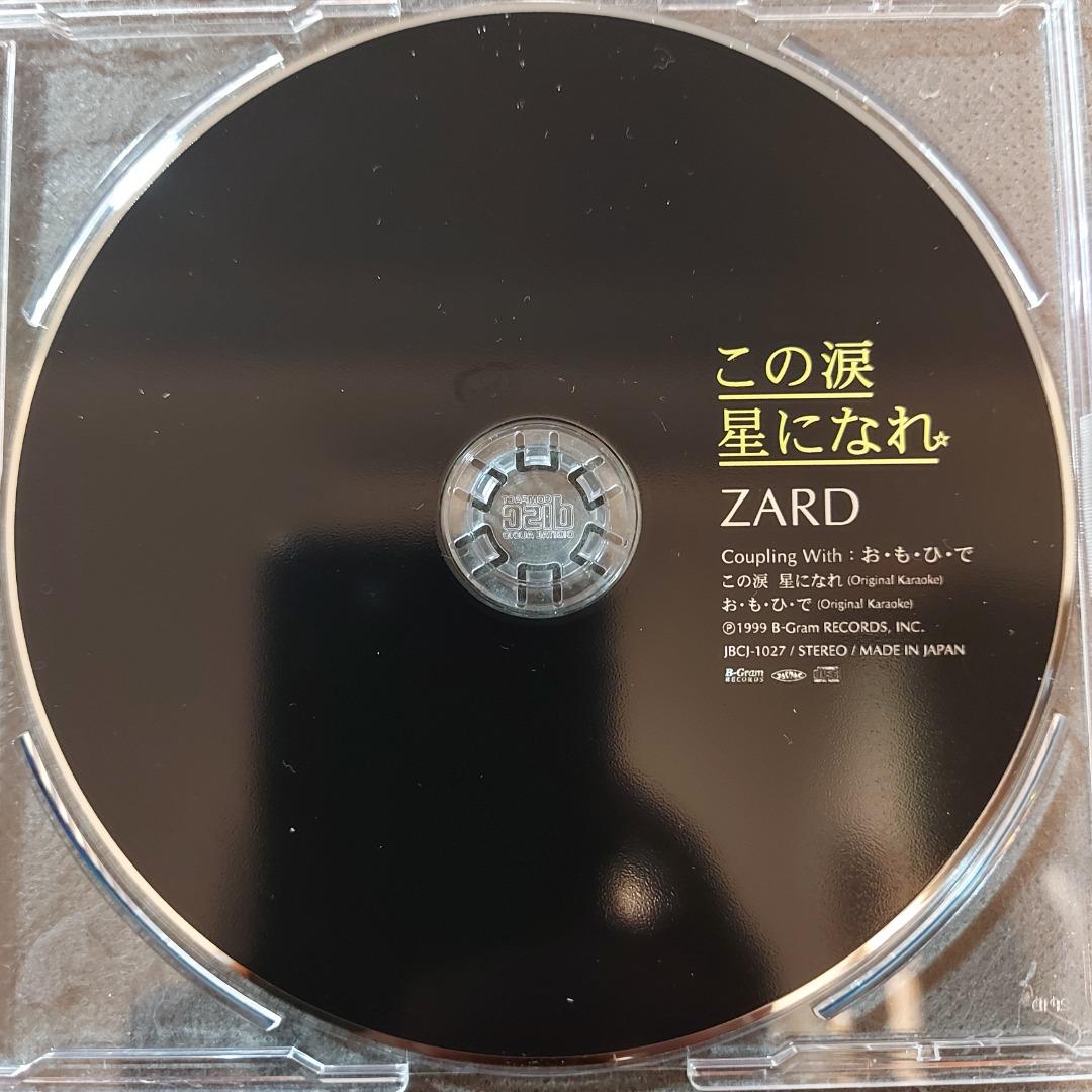 ZARD．坂井泉水sakai izumi - この涙星になれCD singLe (99年日本版