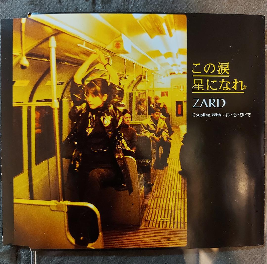 ZARD．坂井泉水sakai izumi - この涙星になれCD singLe (99年日本版 