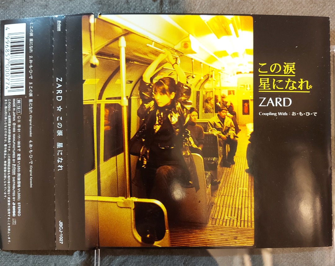 ZARD．坂井泉水sakai izumi - この涙星になれCD singLe (99年日本 