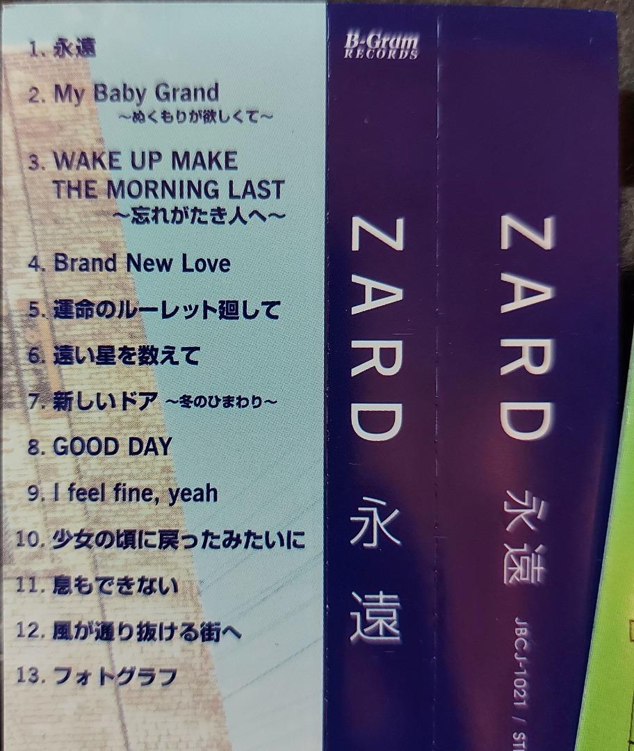 贅沢品 ZARD CD 13枚 邦楽 - hipzmag.com hipzmag.com