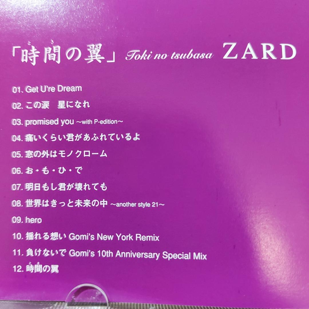 別倉庫からの配送】 時間の翼 ZARD ザード 未開封 CD 邦楽 - education