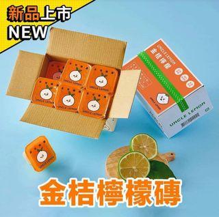0922 金桔檸檬磚-1盒12粒