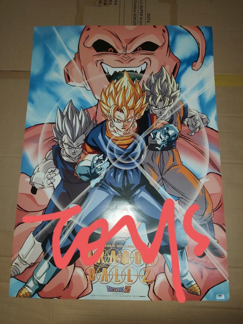 1195 1995年絕版超罕極稀有品日本B2 Poster 海報Dragon Ball Z Manga