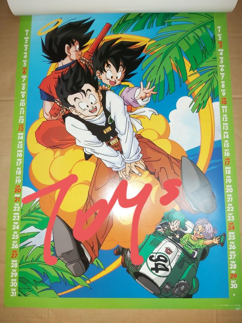 1994年ドラゴンボールZカレンダー 1994年ドラゴンボールZカレンダー