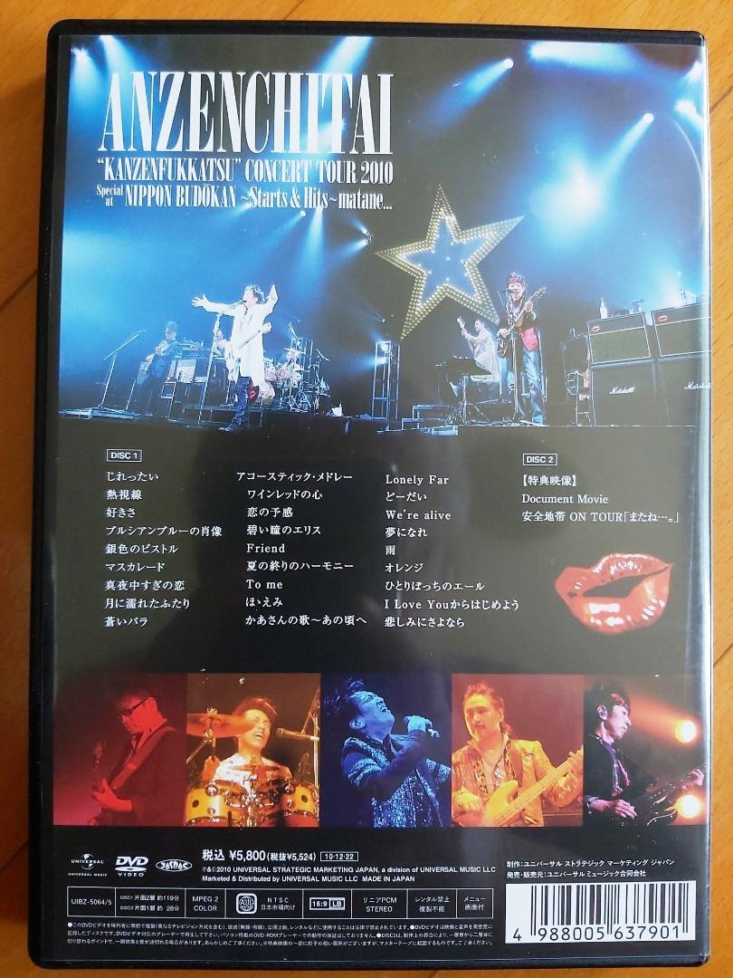2DVD日本版):安全地帶玉置浩二Anzenchitai 日本武道館演唱會