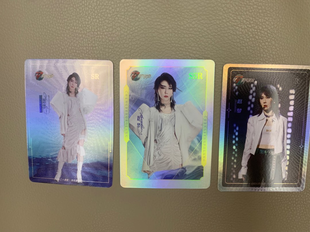 乘风破浪的姐姐 姐姐典藏卡 乘风破浪的姐姐 姐姐典藏卡