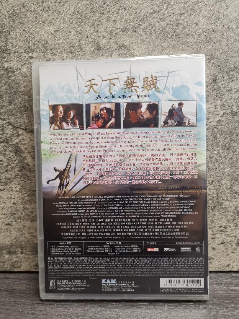 天下無賊a World Without Thieves Dvd 劉德華劉若英葛優andy Lau Rene Liu Ge You 中英文字幕全新brand New 興趣及遊戲 音樂樂器 配件 音樂與媒體
