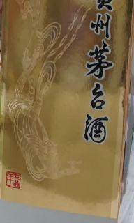 貴洲茅台