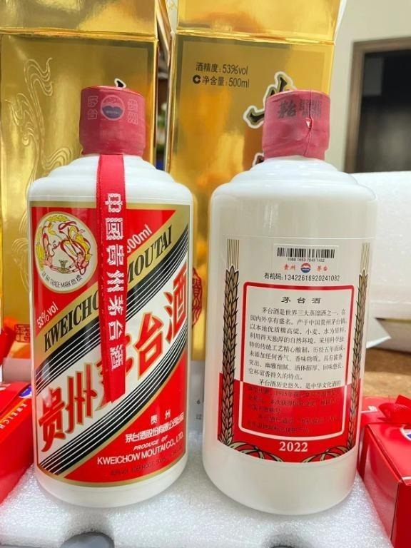 MOUTAI 貴州茅台酒中国酒白酒2022年製53度状態は良いwww.ozan-arif.net